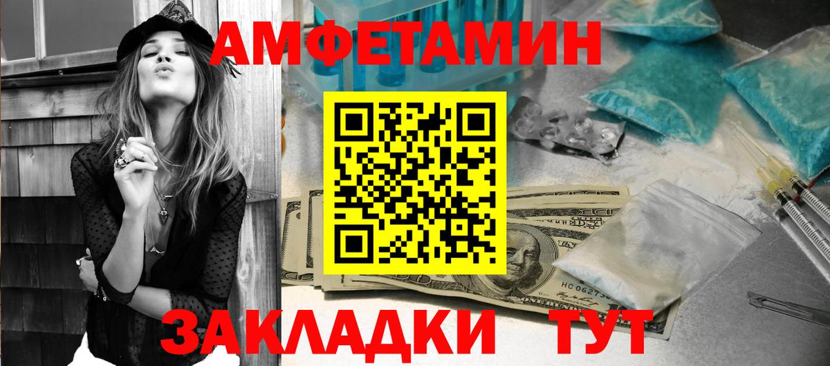 Амфетамин Розовый  Вход с VPN  Amphetamine  АМФЕТАМИН  Заводоуковск 
