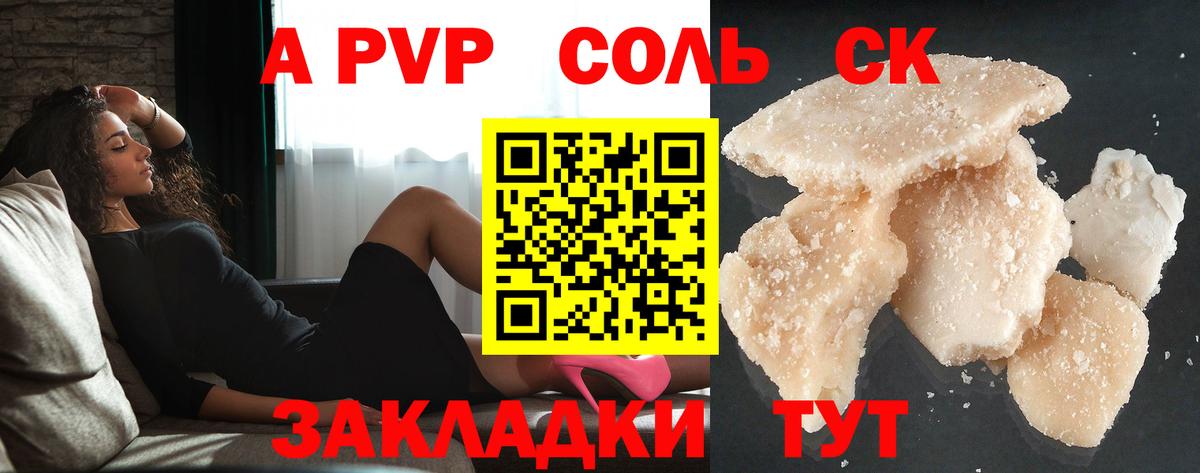 APVP СК  Alfa_PVP  Заводоуковск  Вход с VPN  Альфа ПВП Crystall 