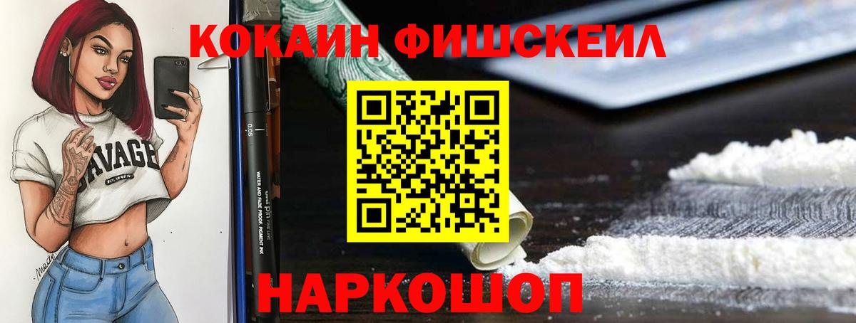КОКАИН Колумбийский Заводоуковск