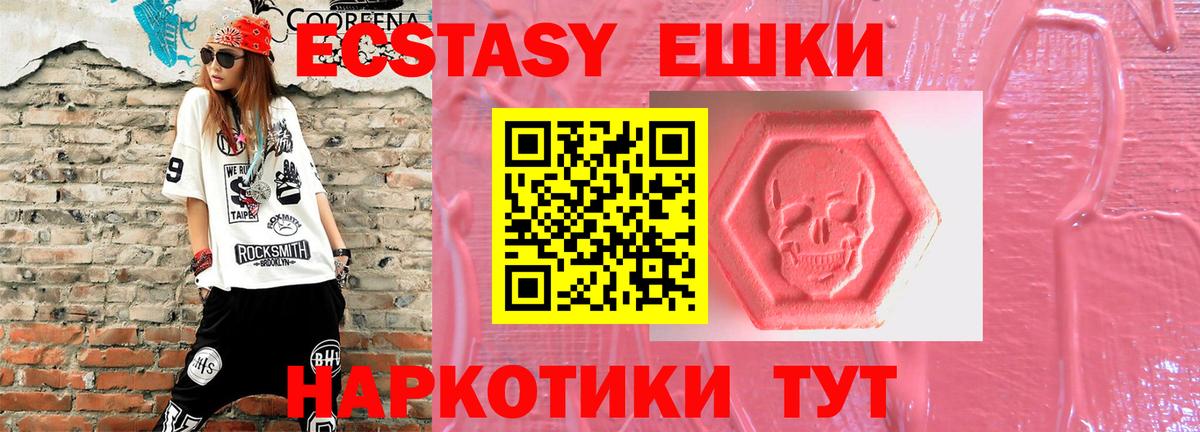 ЭКСТАЗИ XTC  Вход с VPN  Экстази Дубай  Заводоуковск 