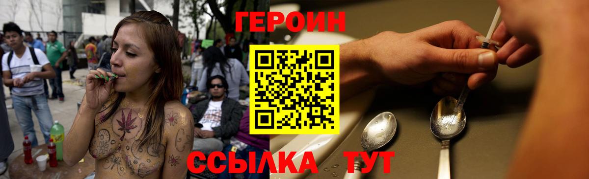 Героин VHQ Заводоуковск