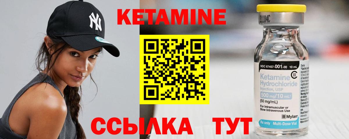 Кетамин VHQ Заводоуковск