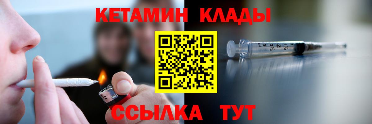Заводоуковск  Кетамин ketamine  Вход с VPN  Кетамин VHQ 