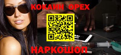 кокаин колумбия Краснодар