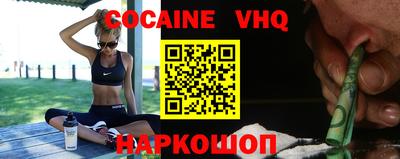 COCAINE Краснознаменск