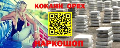 кокаин колумбия Краснодар