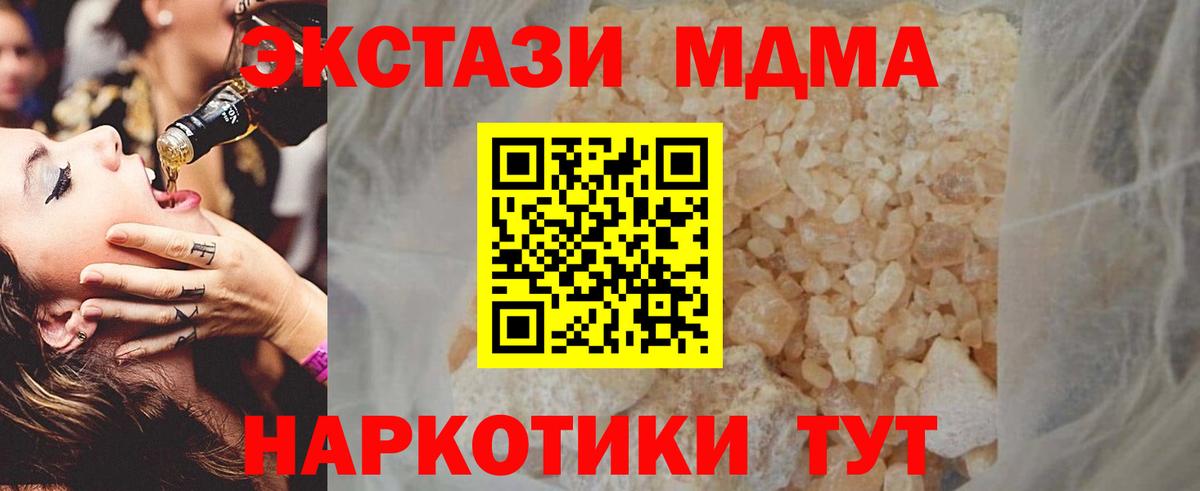 ГАШ  Заводоуковск  APVP СОЛЬ кристаллы  Канабис  Меф МЯУ МЯУ  МДМА  Меф МЯУ МЯУ   Вход с VPN 