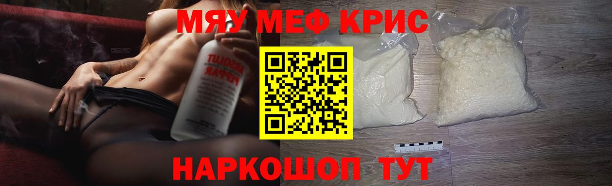 цена наркотик  Мефедрон кристаллы  Мефедрон  Вход с VPN  Меф 4 MMC  Заводоуковск 