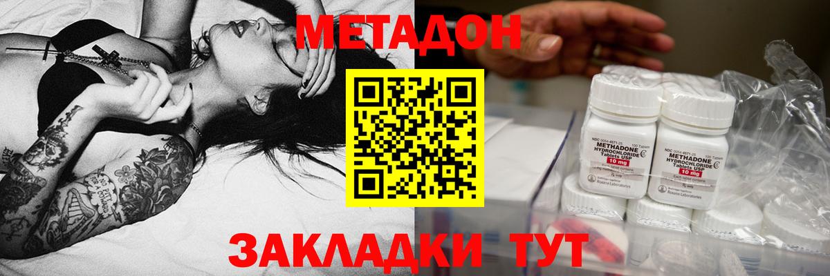 МЕТАДОН мёд Заводоуковск