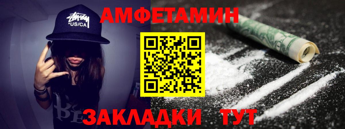 Заводоуковск  Первитин кристалл  Вход с VPN 