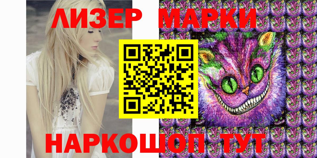 Наркотические марки  Наркотические марки 1,5мг  Вход с VPN  Наркотические марки 1,5мг  Заводоуковск 