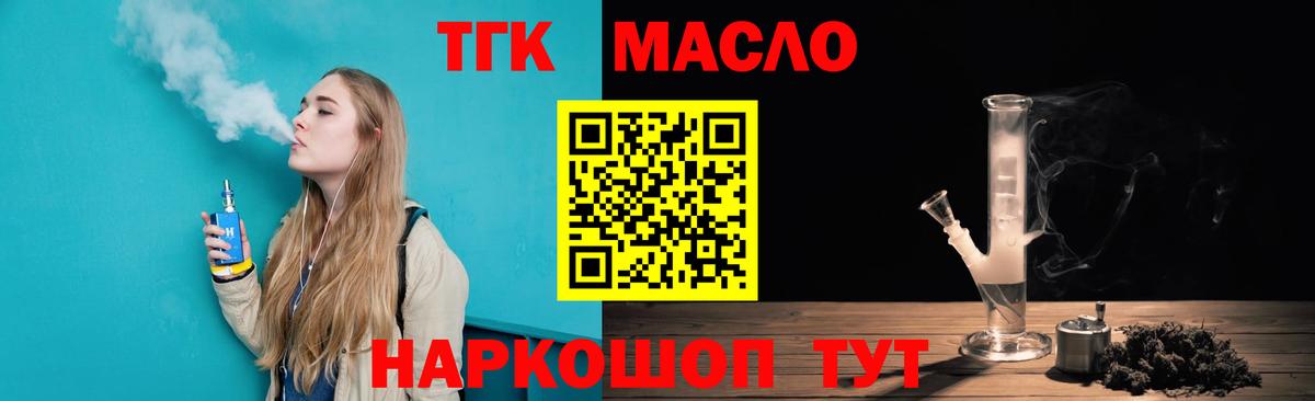 ТГК концентрат Заводоуковск